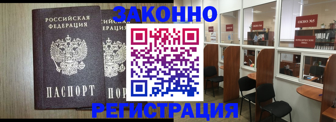 временная регистрация законно в Южно-Сухокумске