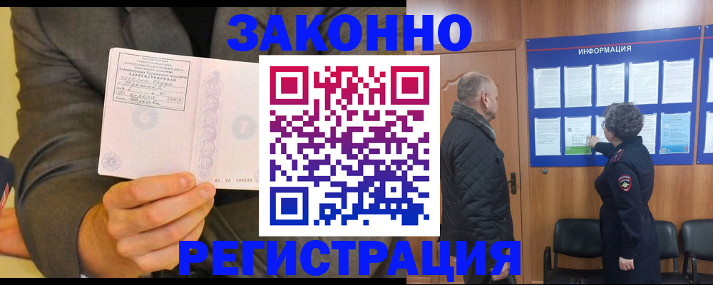 временная прописка в Южно-Сухокумске