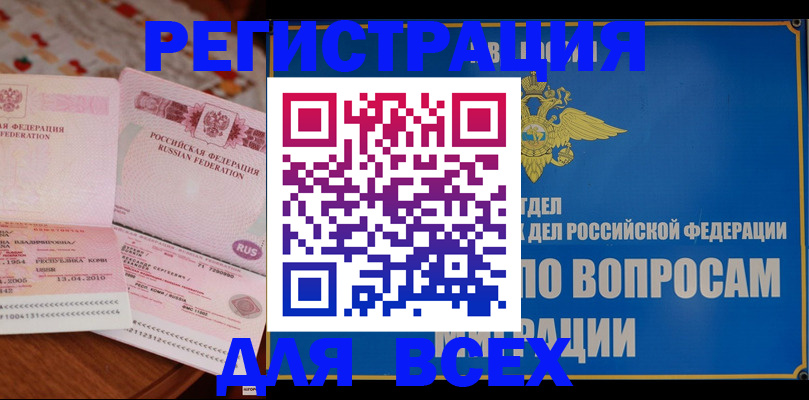 временная регистрация надежно в Южно-Сухокумске